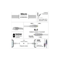 Дата кабель 6in1 inCharge XL 0.3m white Rolling Square (XLS02R) - Изображение 2
