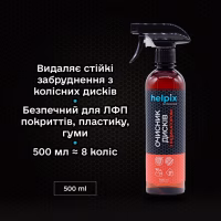 Автомобильный очиститель Helpix з індикатором 500 мл - Image 2