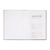 Щоденник шкільний ZiBi Love В5 48 аркушів (ZB.13813) - 2