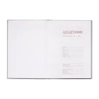 Щоденник шкільний ZiBi Romantic B5 48 аркушів (ZB.13817) - 2