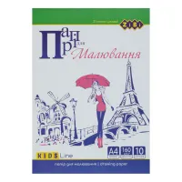 Папір для малювання ZiBi А4 по 10 аркушів 160 г/м² (ZB.1401) - 3