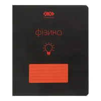 Зошит ZiBi предметний BLACK 48 аркушів клітинка, фізика (ZB.1700-05) - 1