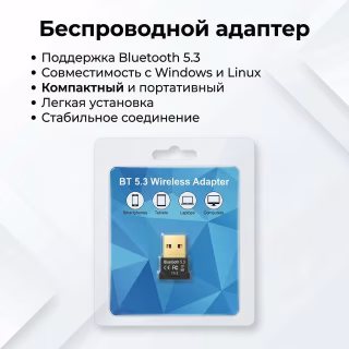 USB Bluetooth 5.3 adapter CSR мініадаптер