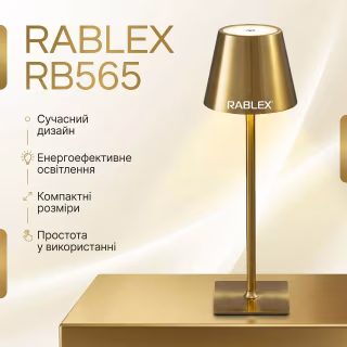 Настольная LED лампа аккумуляторная RABLEX RB565 (3.5W) Gold