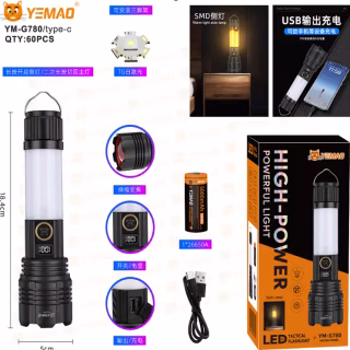 Ручний ліхтар YEMAO YM-G780 1x26650, ЗП Type-C, zoom