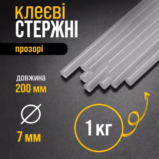 Клейові стрижні 7 мм прозорі 1 кг (термоклей для клейового пістолета)