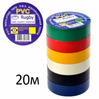 Изолента  Rugby / PVC / 20м ассорти (реальный метраж меньше)
