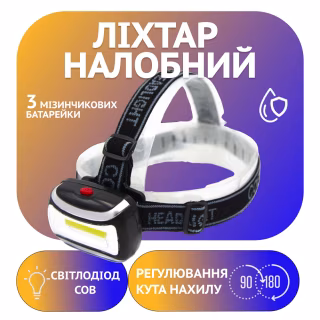 Налобный фонарь CH-2016, 3xR3, AAA