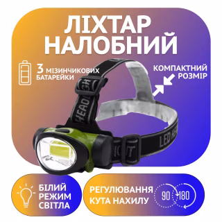 Налобный фонарь WD175, PL-16, R3xAAA, СOB