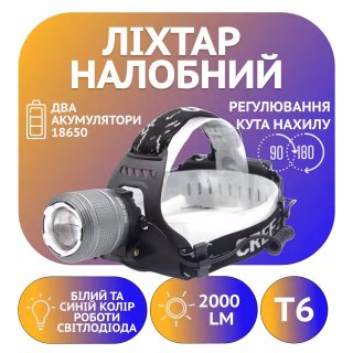 Налобный фонарь Bailong BL-2199-2, PL105, Аккумулятор, T6, светит белым и синим