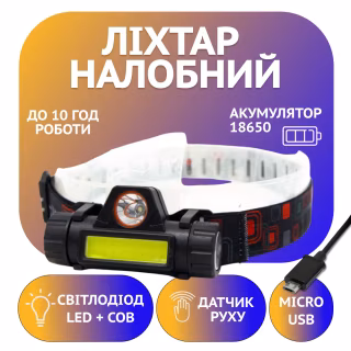 Налобный фонарь Bailong BL-1898, сенсор, 7476