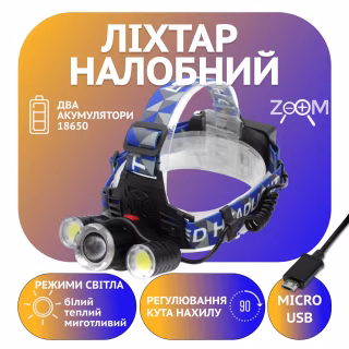 Налобный фонарь WD130, 2х18650, ЗУ microUSB, T6+Cob, Zoom