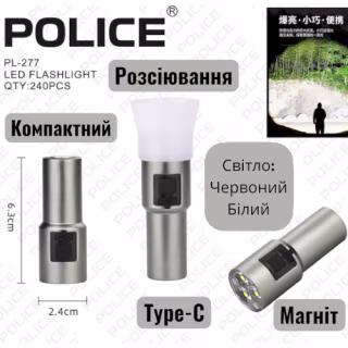 Ручной фонарь Police PL-277, F36, аккумуляторный, белый, красный, синий свет, Type-C