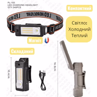 Налобный фонарь PL-193, аккумуляторный, водонепроницаемый, ЗУ Type-C