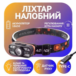 Налобный фонарь PL-199, WH-0188, XPE-SMD, белый красный, аккум., ЗУ Type-C, сенсор