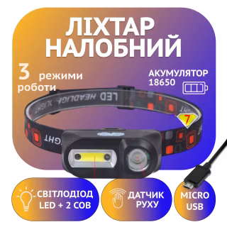 Налобный фонарь Bailong BL-1804A, LED+COB, cенсор, аккумулятор 18650, micro USB