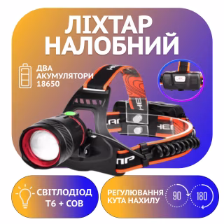 Налобный фонарь PL-134, 2х18650, P50 LED, Zoom