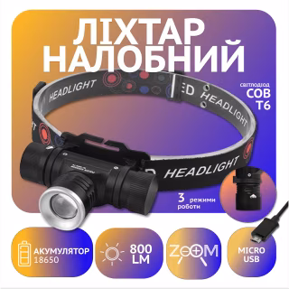 Налобный фонарь Police RB128, 5808-T6, ЗУ microUSB, 1x18650 zoom