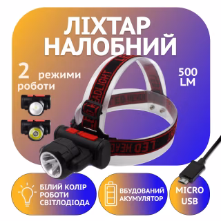 Налобный фонарь Bailong BL-2001, 4SMD+XPE, аккумулятор, micro USB, 7469