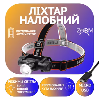 Налобний ліхтар Police SQ-808-T6, ЗУ microUSB