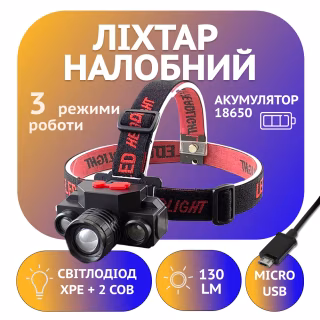 Налобний ліхтар Bailong BL-1805, акумулятор 18650, micro USB, 8016