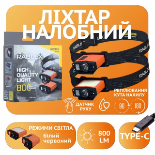 Налобный фонарь Rablex RB975, 2 Фонарика, Станция PowerBank, 800 Lumen, Type-C, Карабин, Сенсор