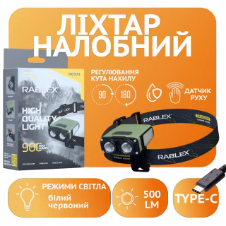 Налобний ліхтар Rablex RB974, біле + фарбоване світло, Type-C, 900 Lumen, велокріплення, Сенсор