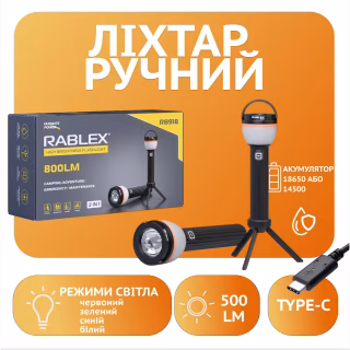 Ручной фонарь Rablex RB918, 2 Фонаря, Type-C, 800LM, водонепроницаемый,