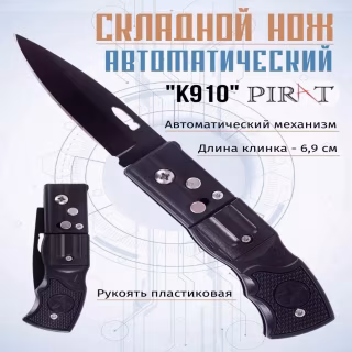 Нож выкидной Columbia 211