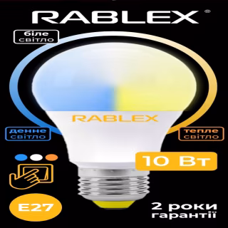 Светодиодная LED лампочка Rablex RB506 з рег. кольору світіння/ E27 / 12Вт/ 3000K-6200K