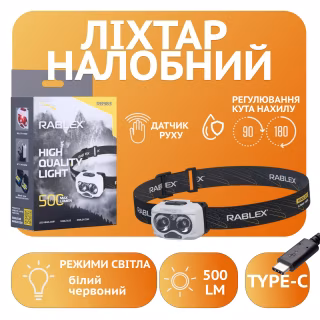 Налобний ліхтар Rablex RB983, білий + червоний + жовтий, 2 XPG LED, Sensor, акум, Type-C