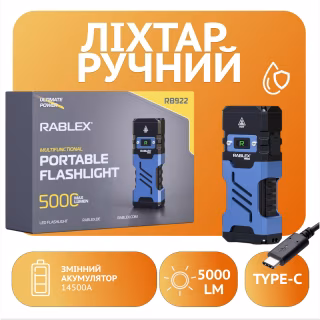 Ручной фонарь Rablex RB922, 3*P50 LED, ЗУ Type-C,