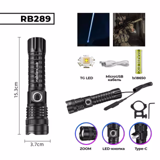 Ручной фонарь Rablex RB289, microUSB, вынос. кноп., крепление на планку Пикатини, TG LED