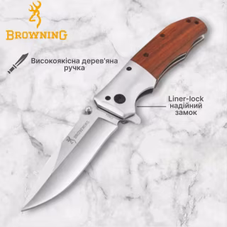 Нож складной Browning DA51/ 21см/12см/9см