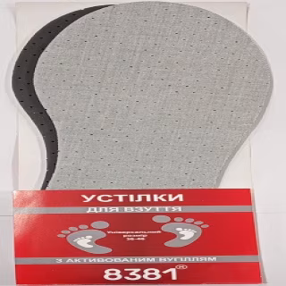 #3 Стельки универсальные 8381 с активированым углём №3