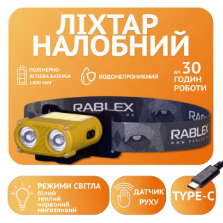 Налобный фонарь Rablex RB950, красный+белый свет, 2хXPL+16хCOB+1хRED COB, аккум, Type-C