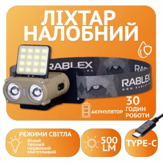 Налобный фонарь Rablex RB951, красный+белый свет, 2хXPL+16хCOB+1хRED COB, аккум, Type-C