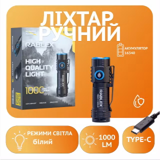 Ручной фонарь Rablex RB901, Li-ion 16340, Zoom, ЗУ Type-C,