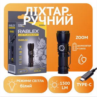 Ручний ліхтар Rablex RB900, Zoom, ЗУ Type-C,