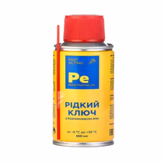 Універсальна змазка Жидкий ключ Pe 150 мл