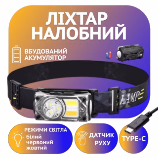 Налобный фонарь Police PL-130, белый+желтый+красный, сенсор, аккум, магнит, Type-C