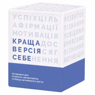 Настільна гра Memo Games Краща Версія Себе (українська) (0017)