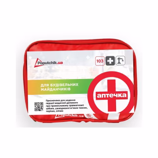 Автомобильная аптечка Poputchik для строительных площадок (02-046-М)