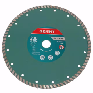 Диск пильний Зеніт алмазний ТУРБО 230x7 мм (15307230)