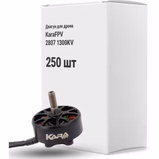 Двигун для дрона KaraFPV 2807 1300KV упаковка 250 шт. (1I20029BOX250)