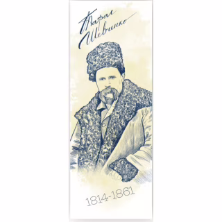 Закладки для книг Люцинка "Тарас Шевченко" 1 шт. (ЛК000000028) (2000000000028)