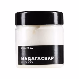 Крем для тіла Tsukerka Мус Мадагаскар 150 мл (2000000002286)