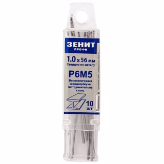 Свердло Зеніт "ПРОФІ" Р6М5 по металу довге 1.0х56 мм (10 шт) (30340010)