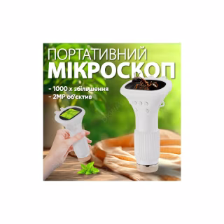 Дитячий мікроскоп DKWAY портативний кишеньковий з екраном Macro IPS KM1000 білий (460589319)