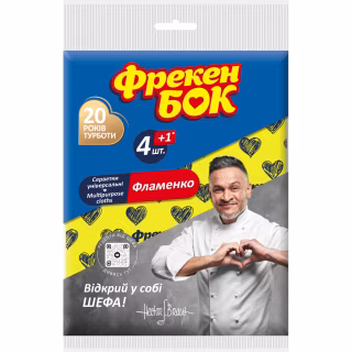 Салфетки для уборки Фрекен БОК Фламенко 4+1 шт. (4820048480482)